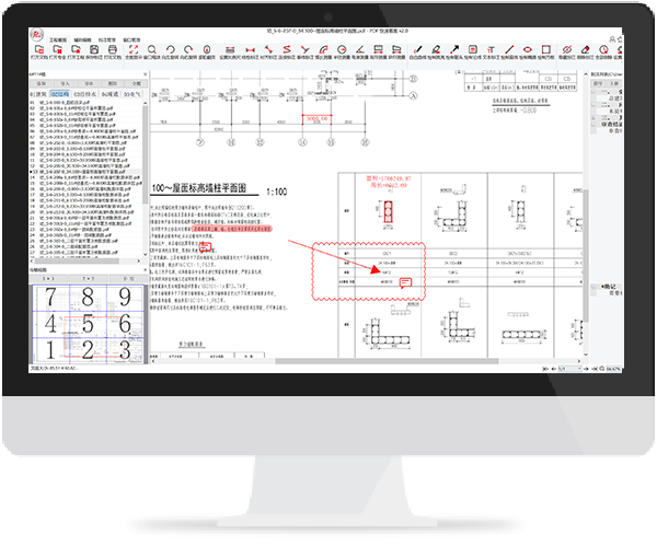 工程易览PDF-软件界面